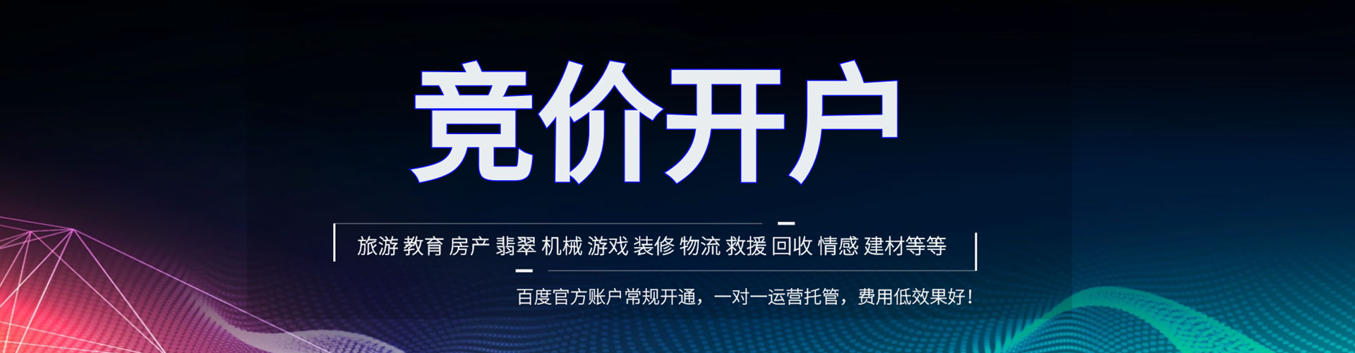 林周信息流运营